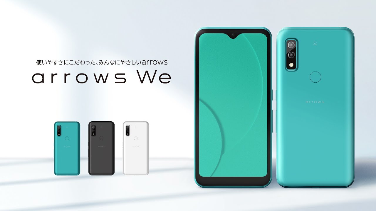 arrows We：製品紹介 | FCNT合同会社