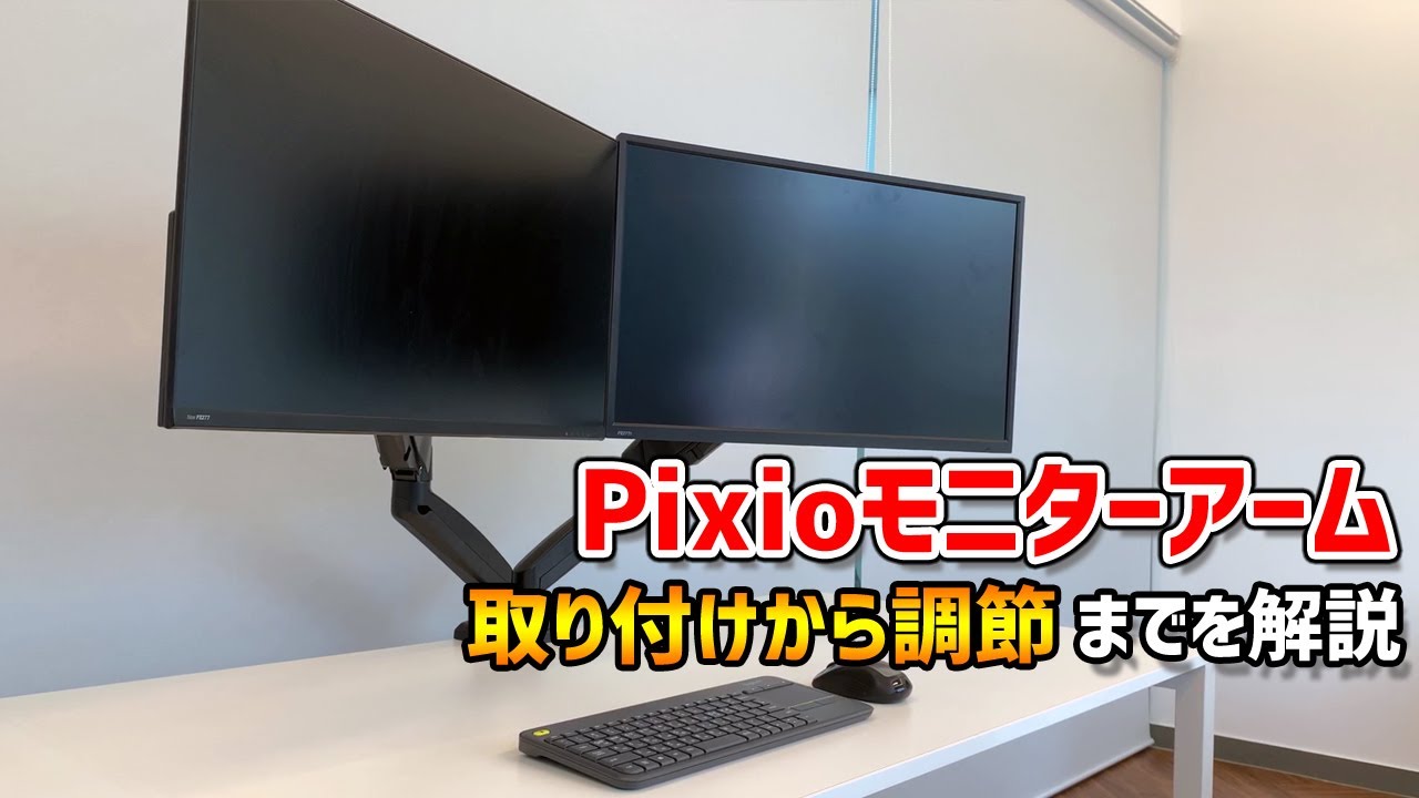 アーム・おまけ付】PixioPX259Prime240Hzゲーミングモニター アーム