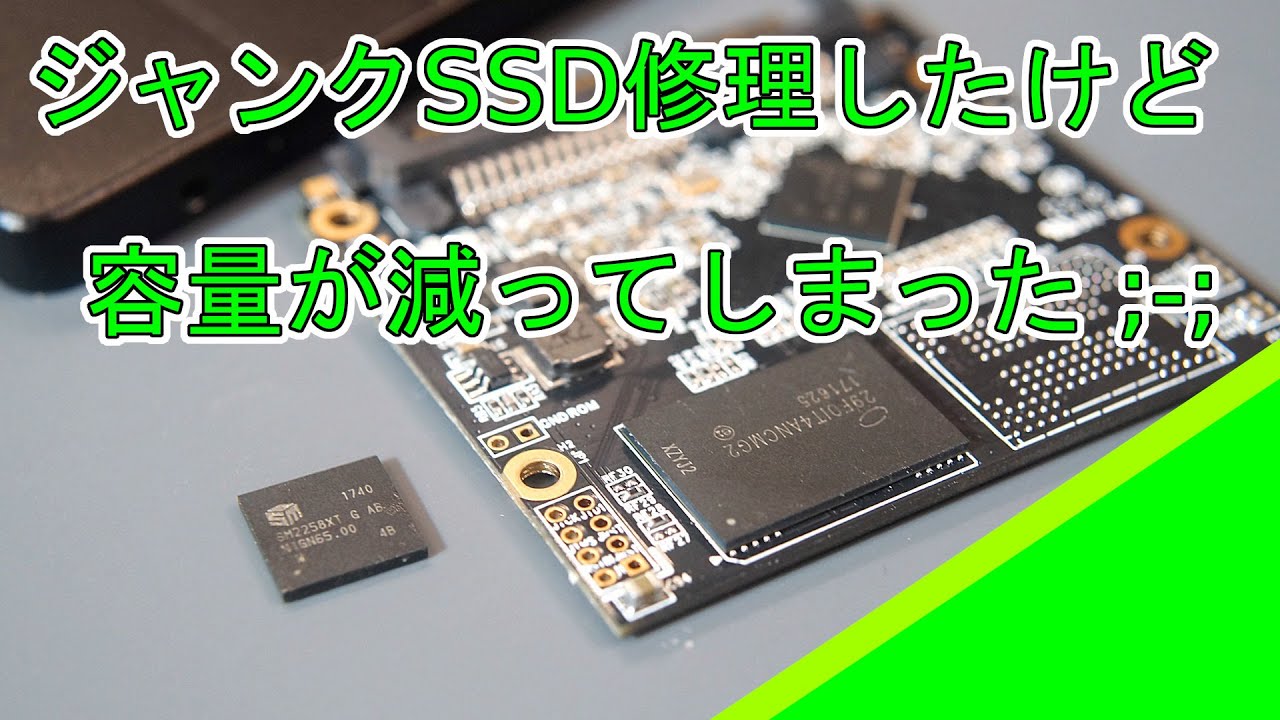 ジャンク】ジャンクの160GBのSSDを修理したけど、60GBでしか認識でき