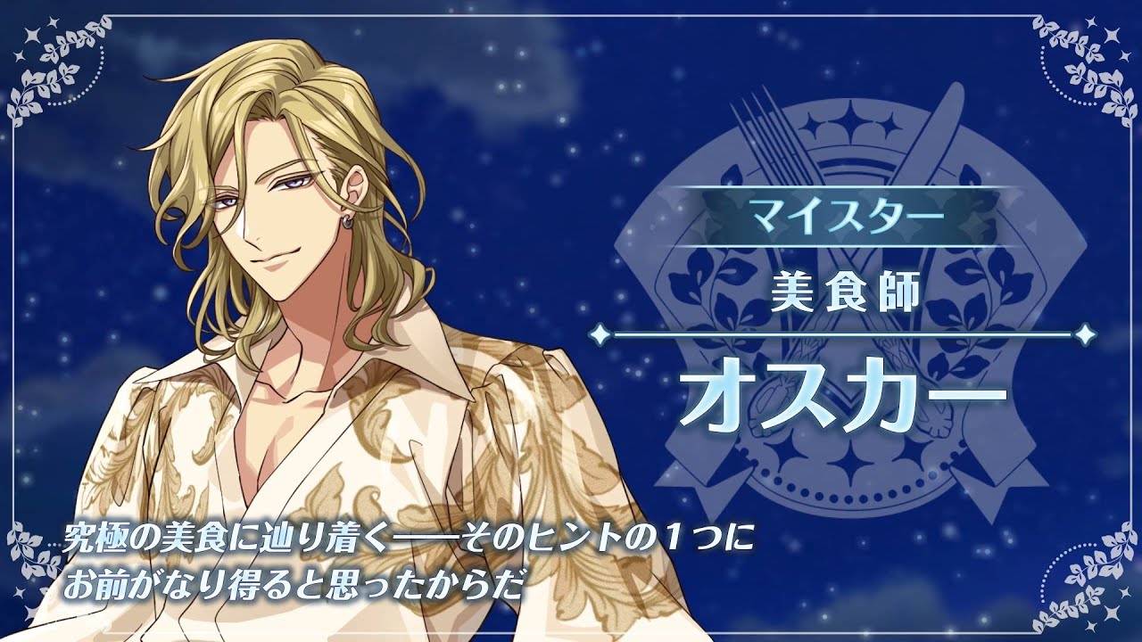 夢職人と忘れじの黒い妖精 ゆめくろ ドリパレ オスカー 夢職人と忘れじ