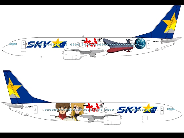Gemini 1/200 B737-800 スカイマーク 宇宙戦艦ヤマト塗装 Gemini 1/200