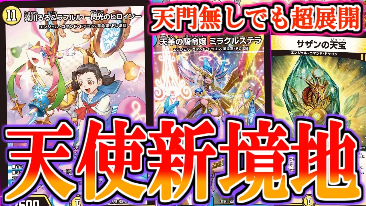 青白エンジェルコマンド デッキ スリーブ付き 滝川るる&ラフルル