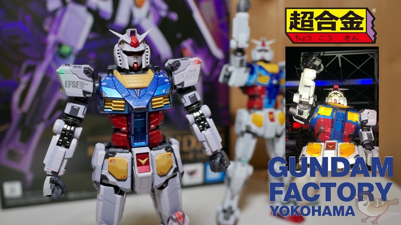 これは夜間ver.だ【超合金 × GUNDAM FACTORY YOKOHAMA RX-78F00 GUNDAM