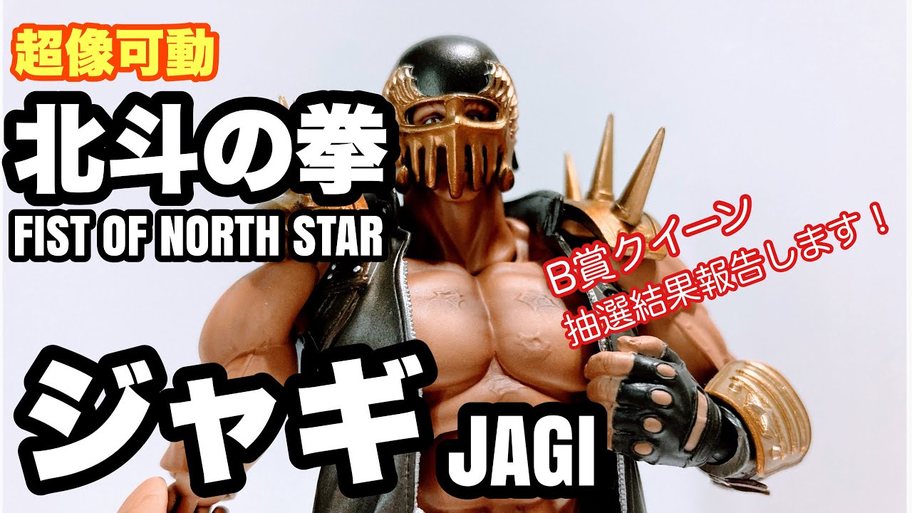 北斗が如く ジャギ DARTSLIVEカードパック M109529039特別