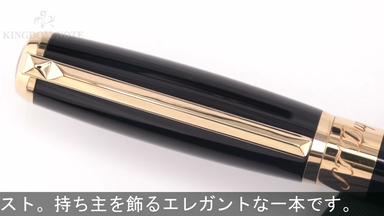 S.T.Dupont エス・テー・デュポン 万年筆 ラインDコレクション(エリゼ