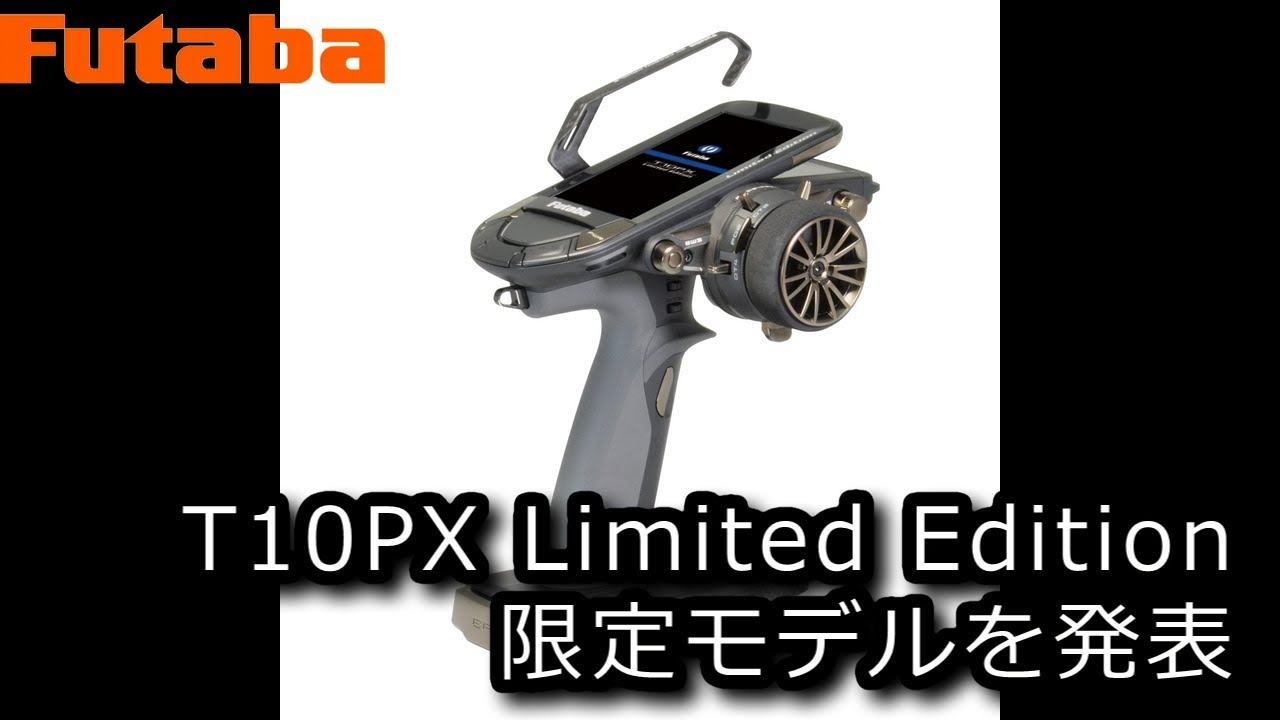 Futaba T10PX ltd仕様 使用浅 ハイエンドプロポ ミニッツ Futaba T10PX