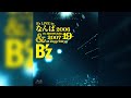 B'z / ゆるぎないものひとつ【B'z LIVE in なんば 2006】[SOUND ONLY