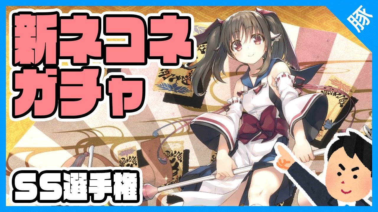 Lycee うたわれるもの ロストフラグ ネコネ SSP うたわれるもの ロスト