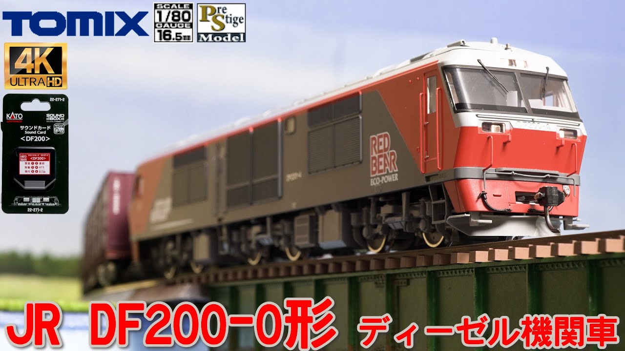 Unboxing and Running of the JR DF200-0 Diesel Locomotive (Prestige