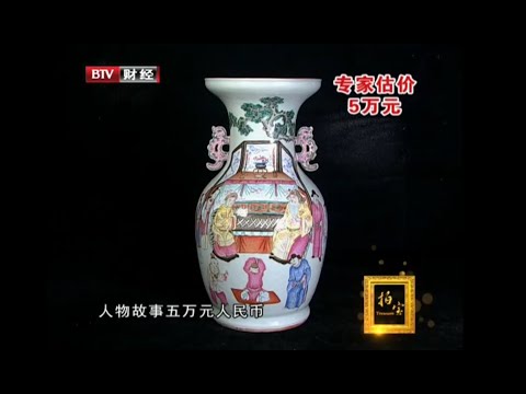 乾隆时期粉彩人物双耳瓶, 价值5万【拍宝20190120】 - YouTube