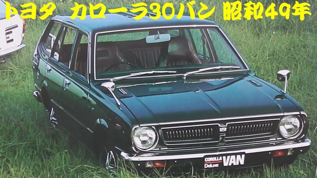 昭和30年代 トヨタ自動車 カタログ本 昭和30年代 トヨタ自動車