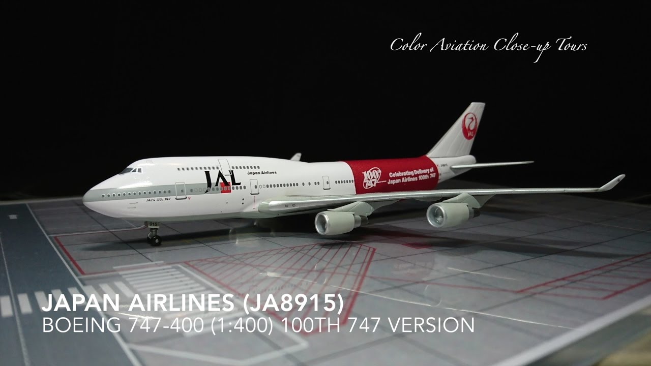 JAL BOEING 747-400 日本アジア航空ボーイング747-400 1:400 Japan