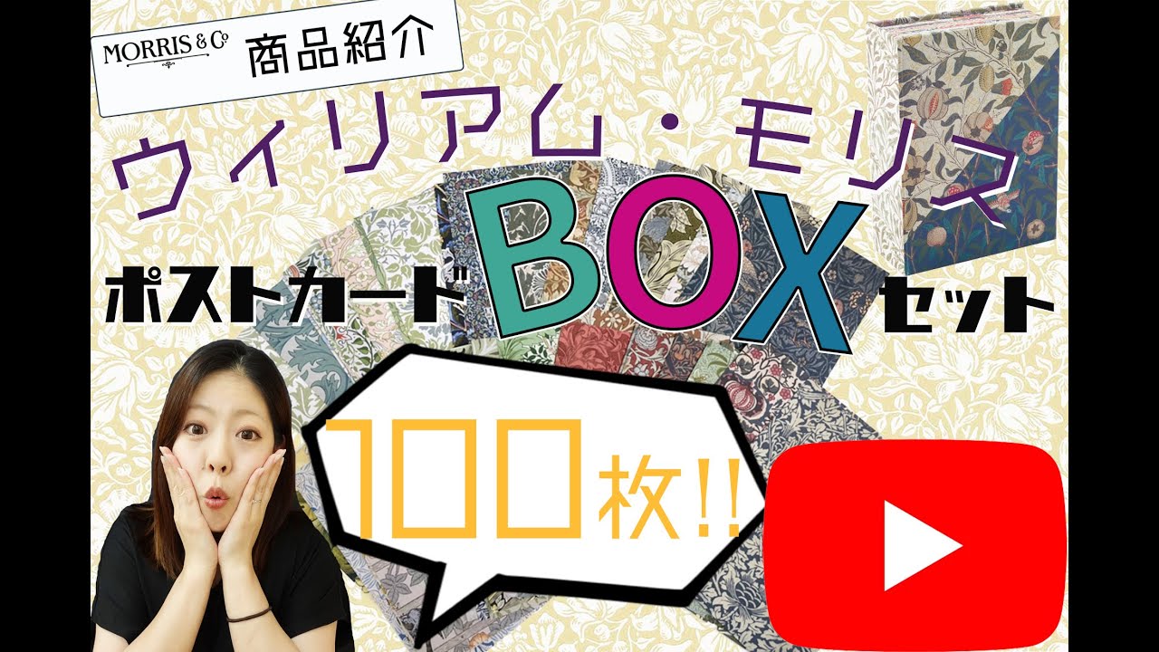 憂モリ ポストカード コンプ セット売り 描き下ろしポストカードセット