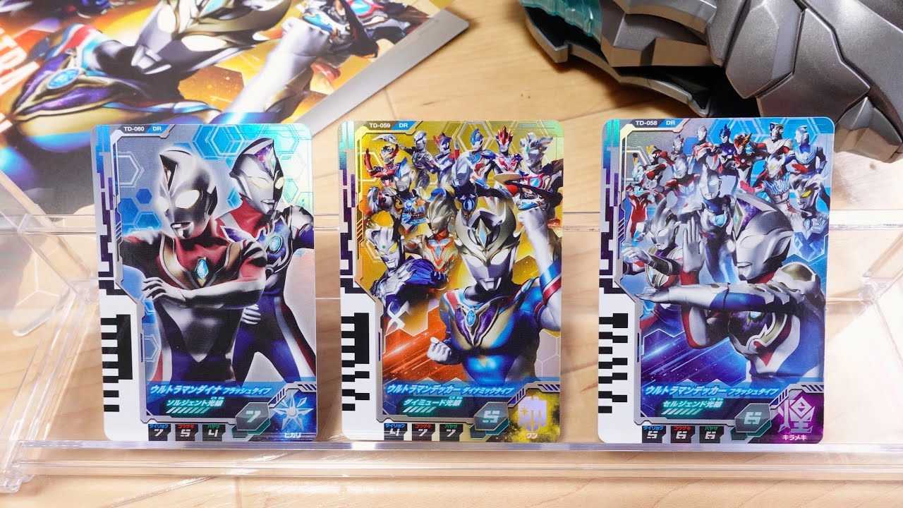 ウルトラマン貴重カード 5ファイルのみ⑧ ウルトラマン貴重カード 5