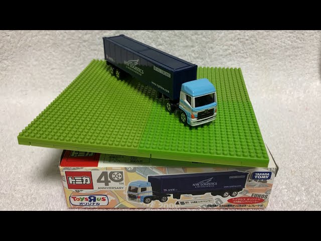 トミカ 40周年記念トイザらスオリジナル商船三井冷凍コンテナ