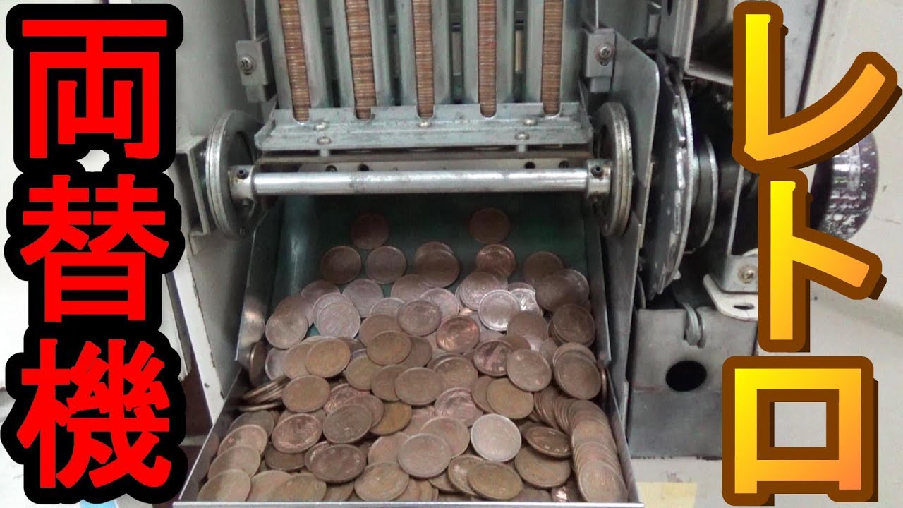 メダルサンド EMS-7 操作方法 - YouTube