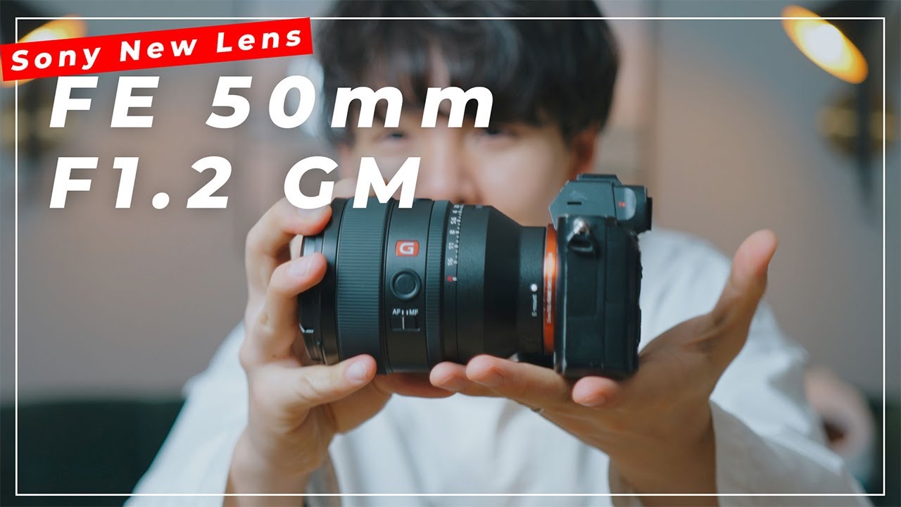 α:レンズレビュー FE 50mm F1.2 GM by 高澤けーすけ【ソニー公式