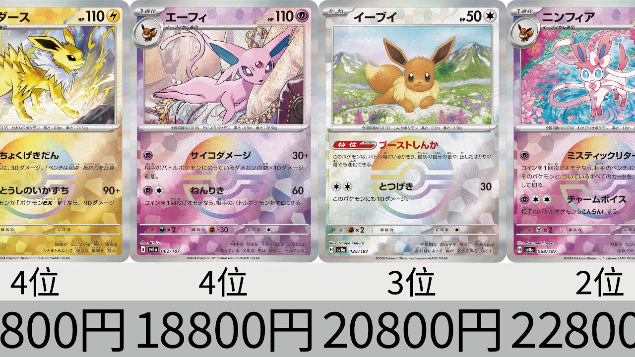 ポケモンカードゲーム テラスタルフェス マスターボールミラー101種