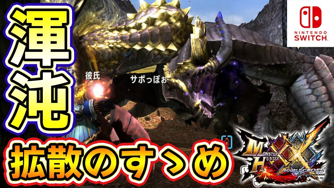 MHXXNS Live] Spreading the word with the enhanced version of 