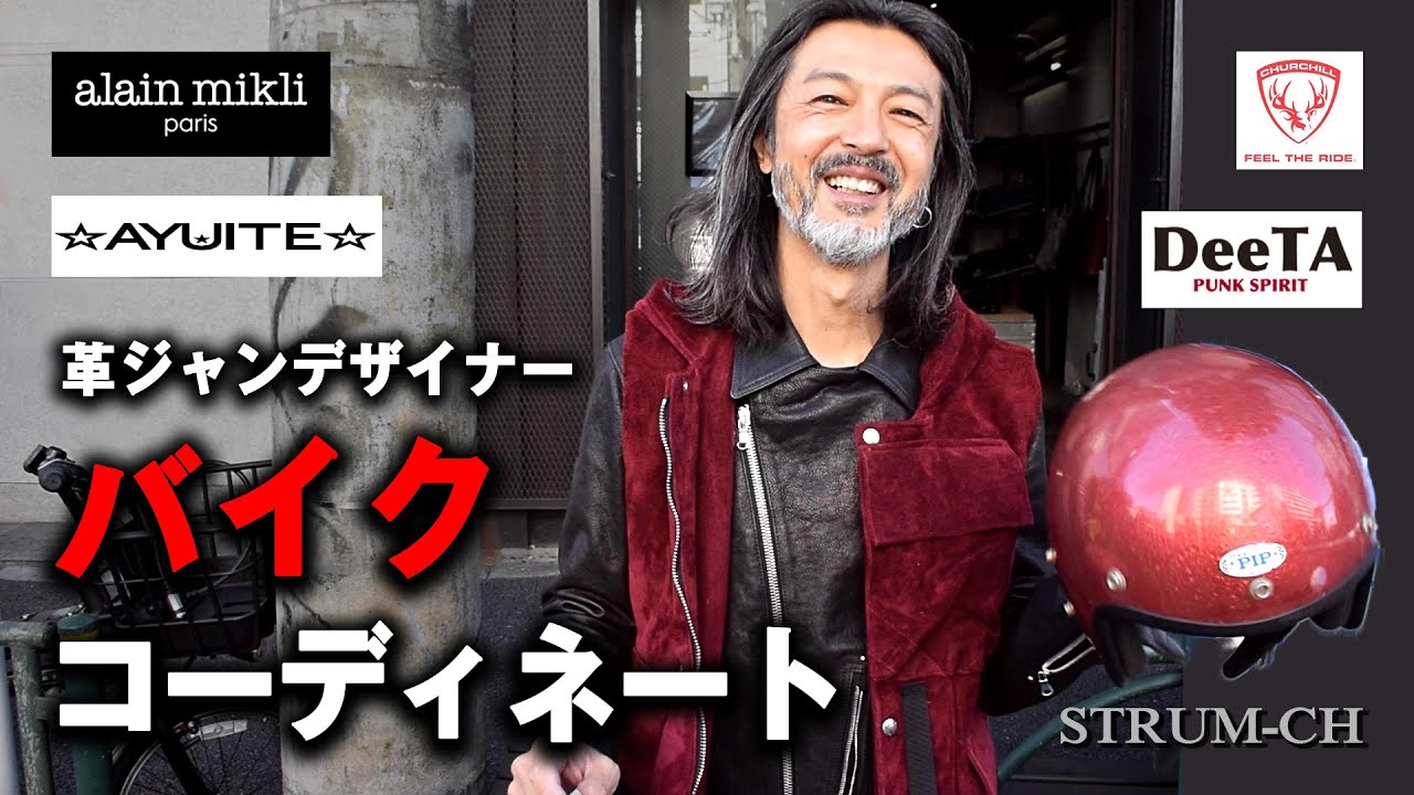 Motorcycle Outfit: Leather Jacket + Down Vest, Gloves, Vintage