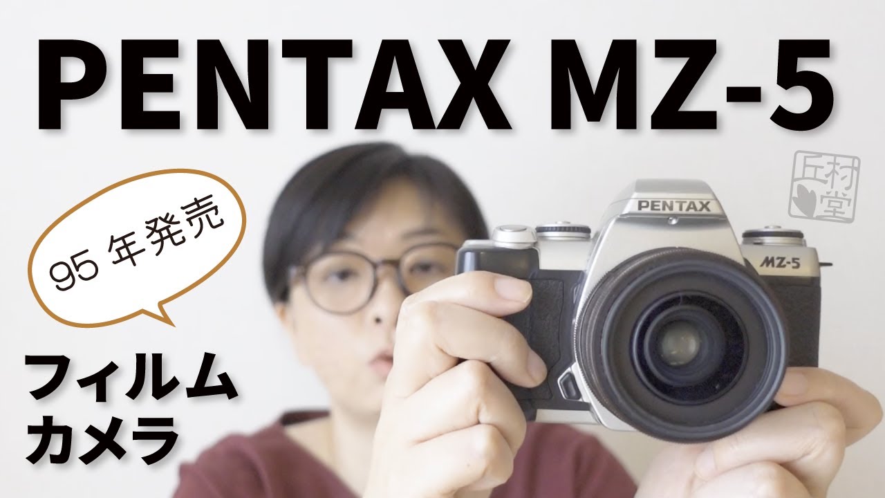 FILMCAMERA The 7 Best Things About The PENTAX MZ-5 - YouTube