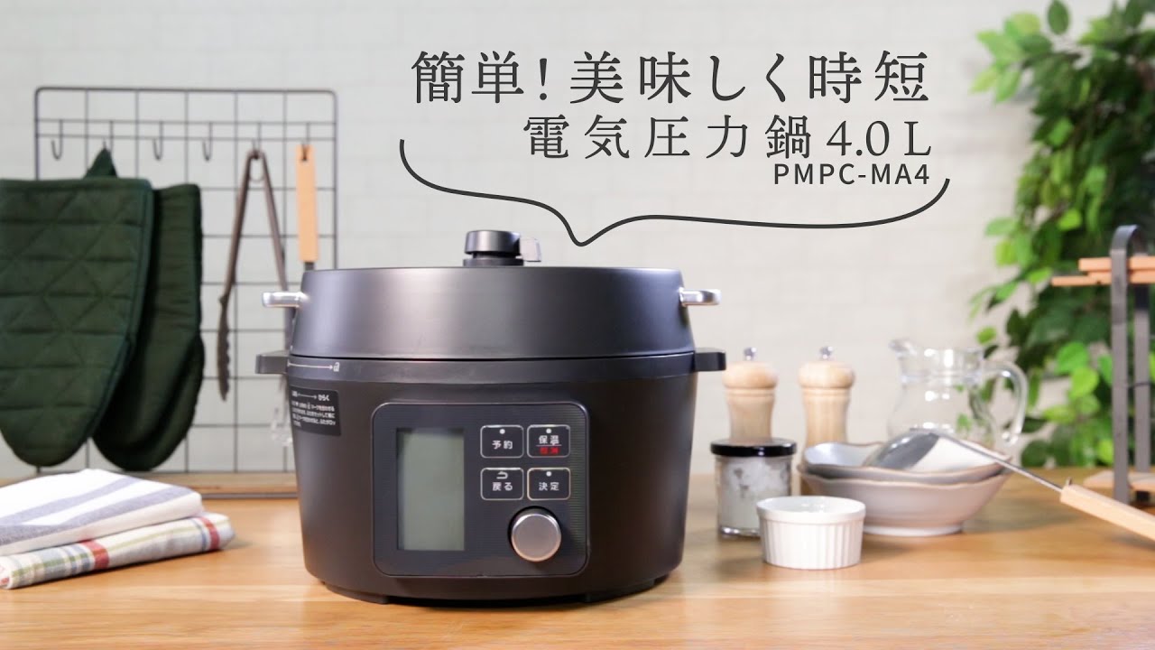 アイリスオーヤマ 電気圧力鍋 4.0L KPC-MA4