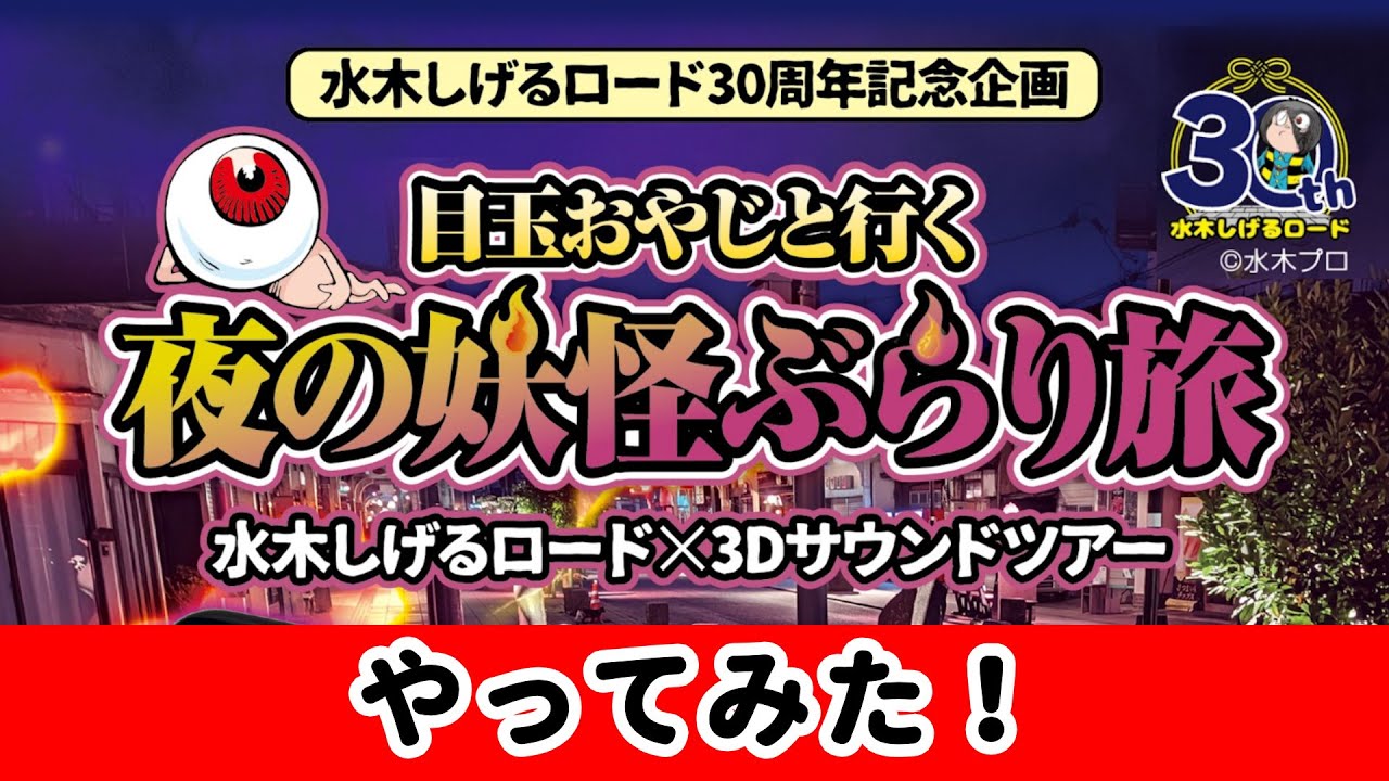 特賞❗️水木しげるロード限定品‼️】目玉おやじ ジャンボぬいぐるみ