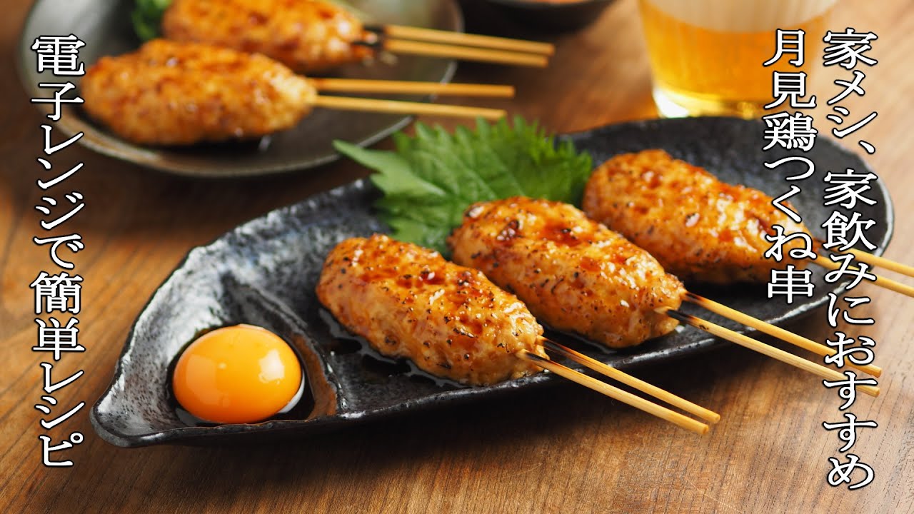 How to make Tsukimi Chicken Meatball Skewers, recommended for home