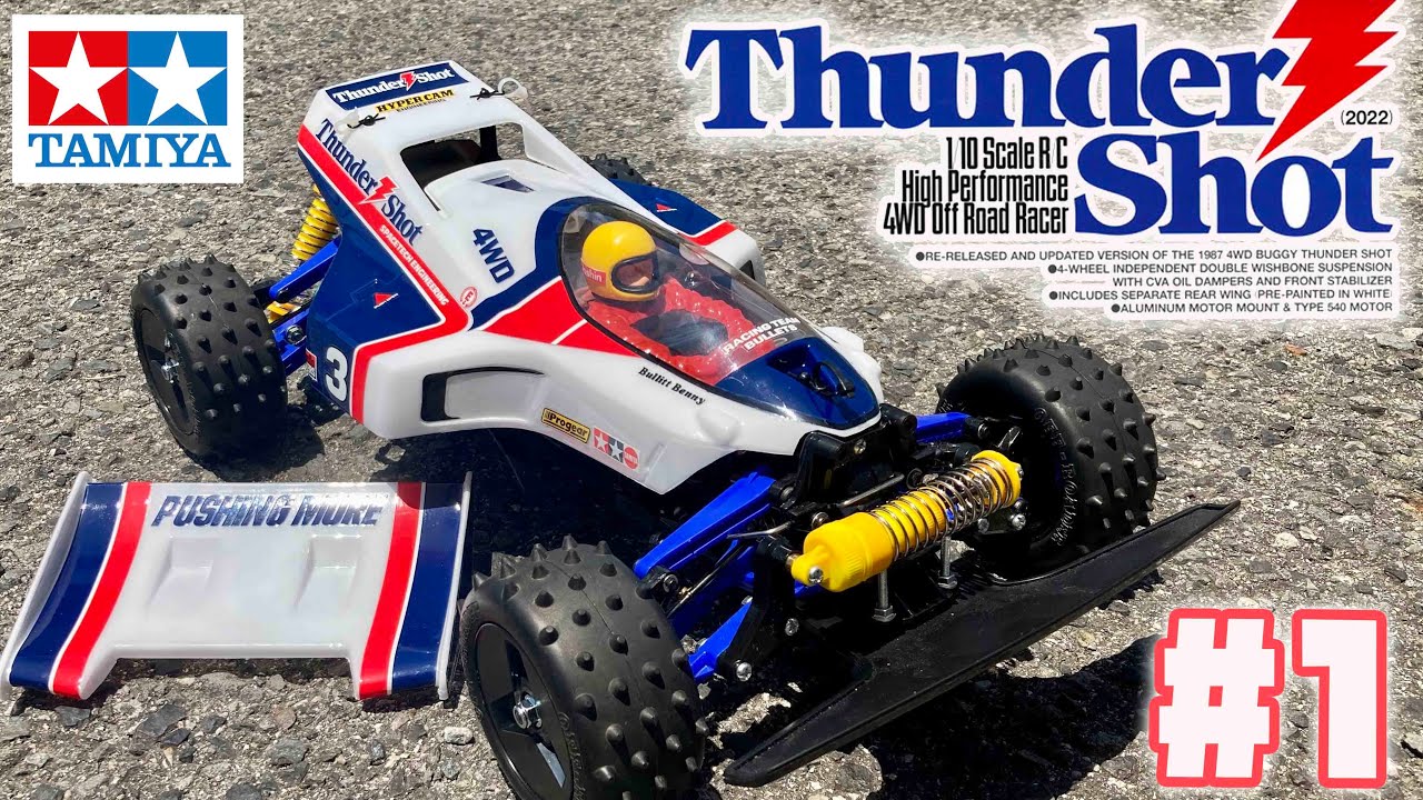 タミヤ・ラジコン タミヤ RCカー QDサンダーショット タミヤ・ラジコン