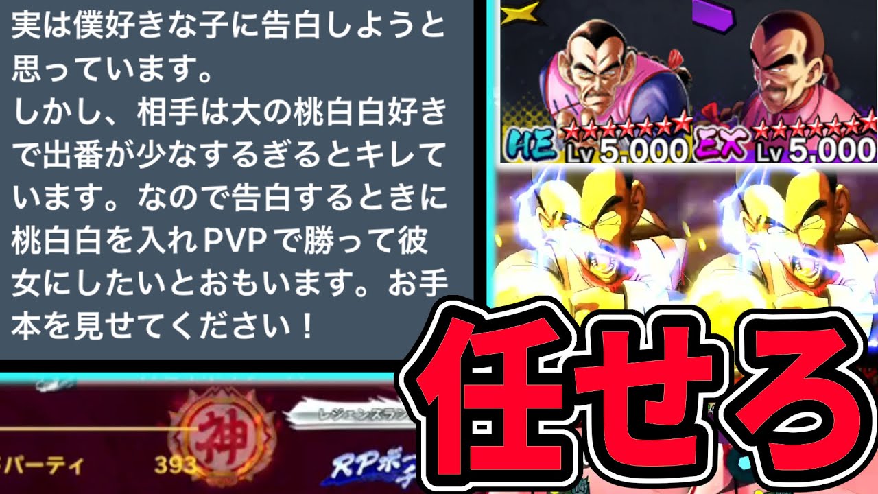 リクエスト】桃白白好きの女の子に告白したいDMキッズの為に、ダブル桃