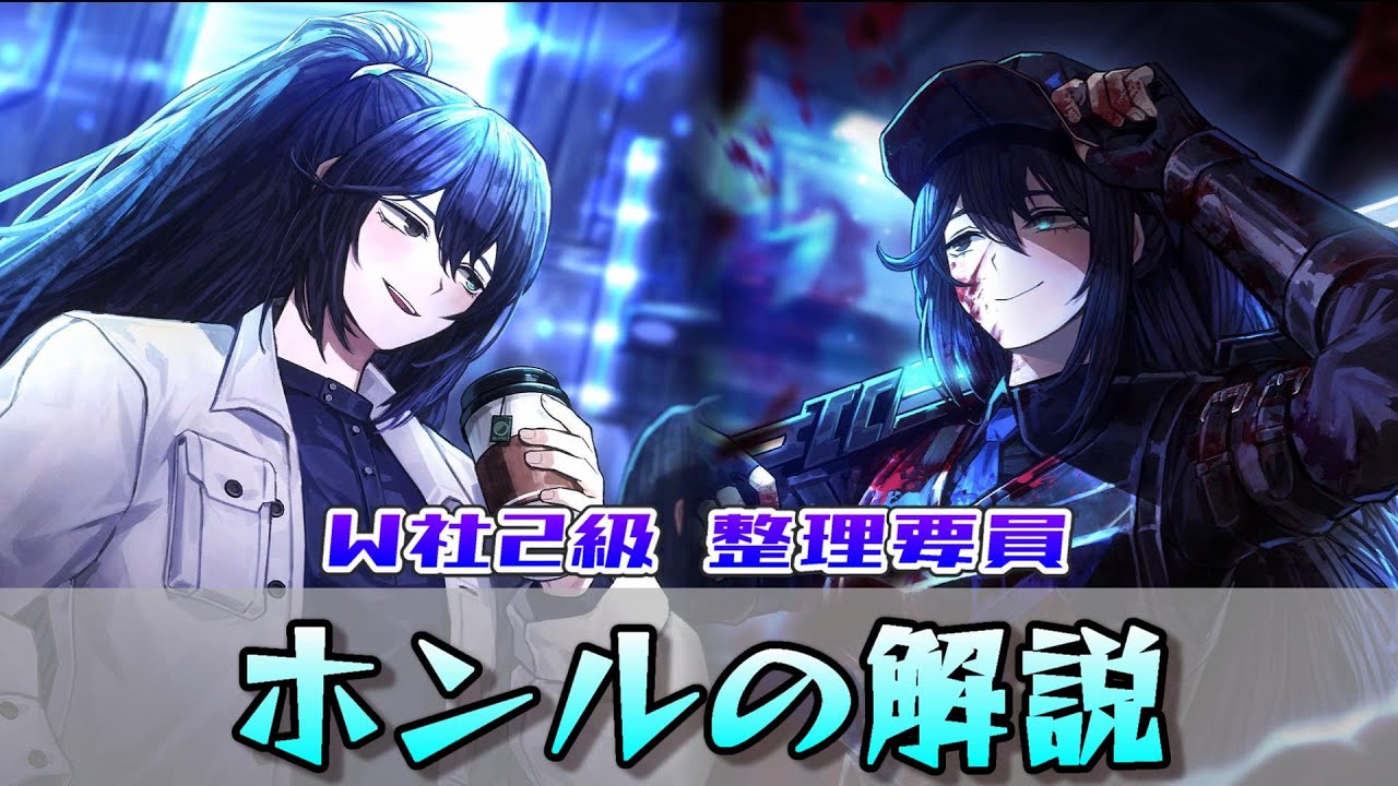 リンバスカンパニー ホンル Limbus Company】 W社ホンルの性能解説