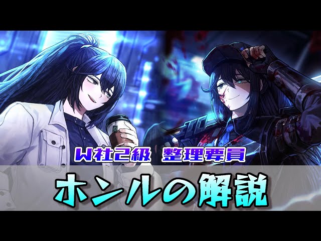 リンバスカンパニー ホンル 【Limbus Company】 W社ホンルの性能解説