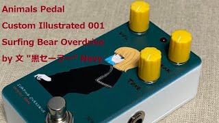 Animals Pedal”Surfing Bear Overdrive by 文 