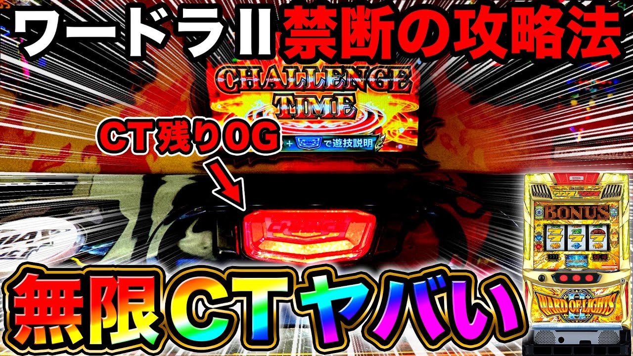 4号機 証紙 ワードオブライツ WARD OF LIGHTS パチスロ 472