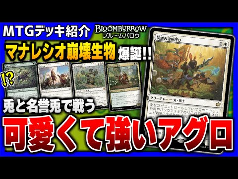 MTG スタンダードデッキ 緑白兎 サイドボードあり フルFOIL MTG