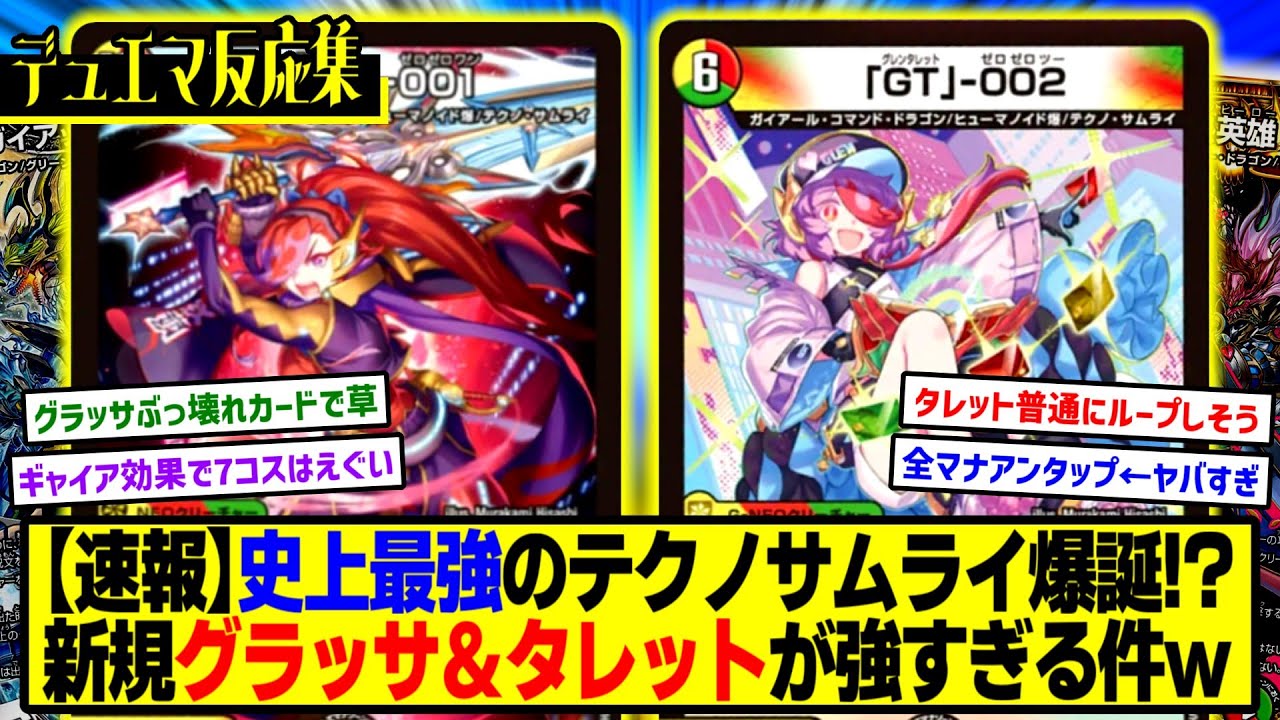 デュエルマスターズ GG-001 K-9+9 PP-P GT-002 4コン デュエル