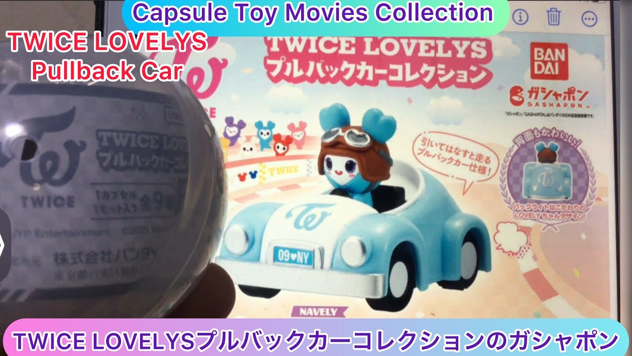 TWICE LOVELYS プルバックカーコレクション コンプ×10セット 【公式通販】
