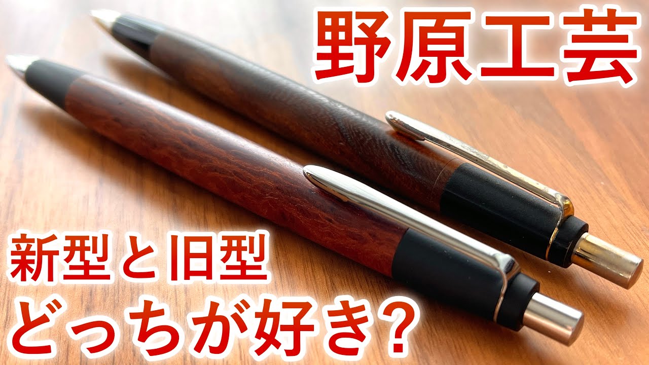 野原工芸 シーオーク ボールペン スタンダード ゴールド (SANZO