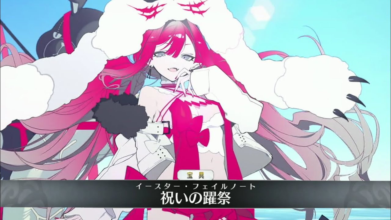 FGO】水着 バーヴァン・シー〔ケット・クー・ミコケル） 宝具＋バトル