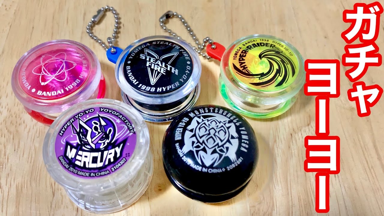 ずとまよ ガチャ 当たり ヨーヨー ずとまよガチャ当たりヨーヨー