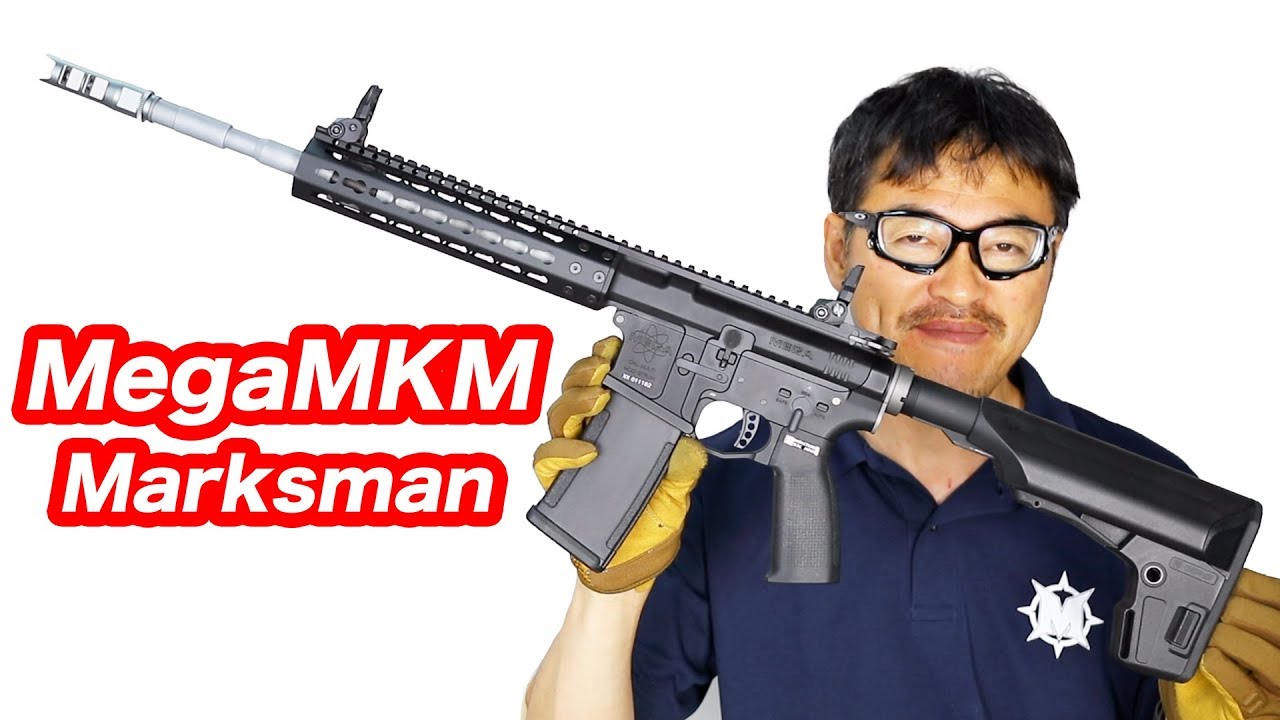 KSC Mega MKM マークスマン【限定品】 M4/AR15 ガスブローバック