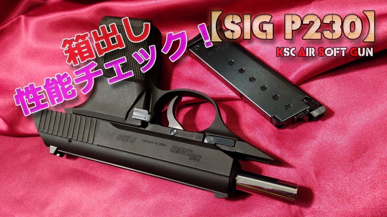 KSC P230jp HW(予備マガジン・ホルスター付き) KSC P230jp HW(予備