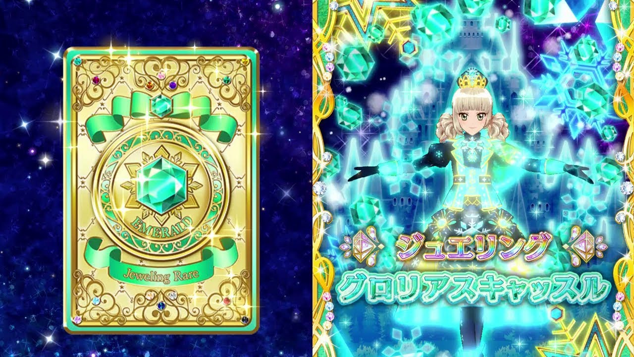 DCDアイカツフレンズ！かがやきのジュエル2弾 ジュエリングドレス