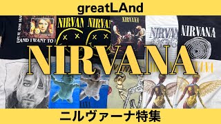 4/25 NIRVANA特集‼︎変わり種デザインから、いつも争奪戦のY2Kデザイン