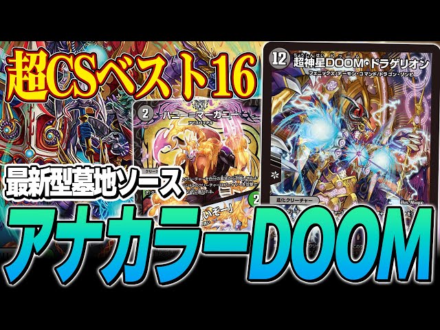 墓地ソース デュエルマスターズ 構築済みデッキ｜Yahoo!フリマ（旧