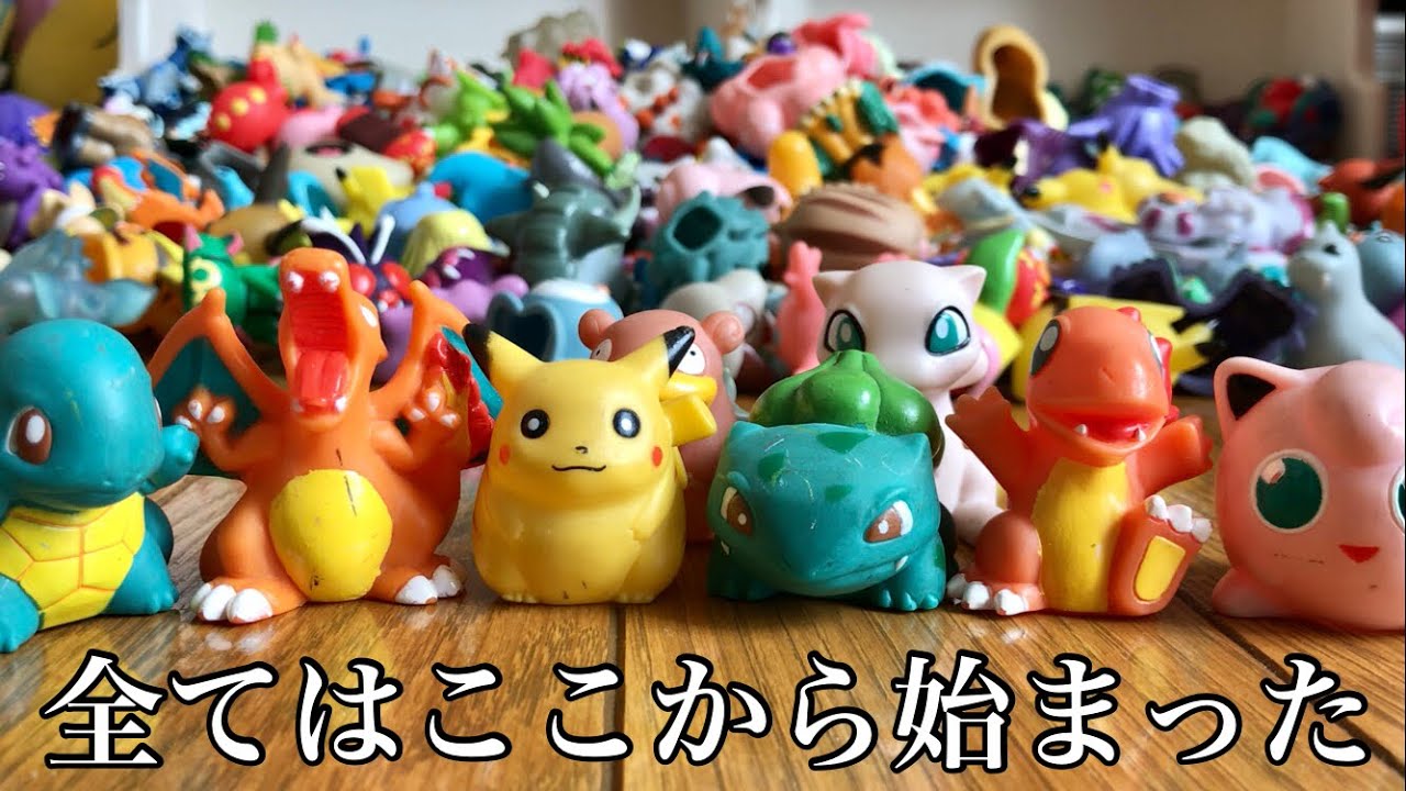 ポケモンキッズ 指人形 288体 第1世代～第4世代 原点】ポケモンキッズ第