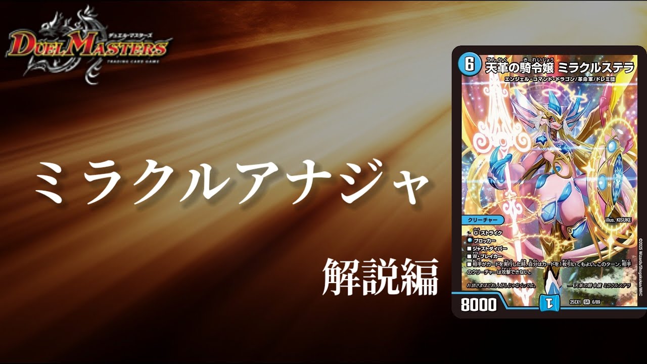 追跡配送】天革の騎令嬢 ミラクルステラ 4枚 天革の騎令嬢 ミラクル