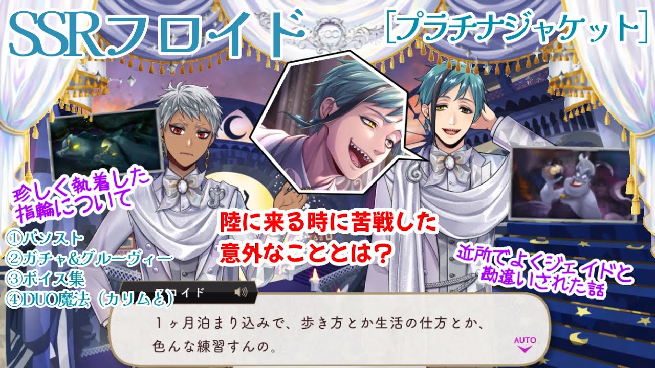 Twisted Wonderland] I used my dad's connections to find SSR