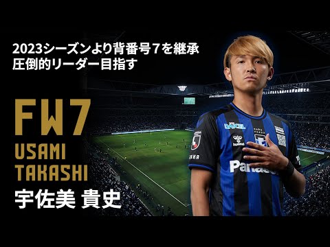 7番 宇佐美貴史 選手】オリジナルインタビュー - YouTube