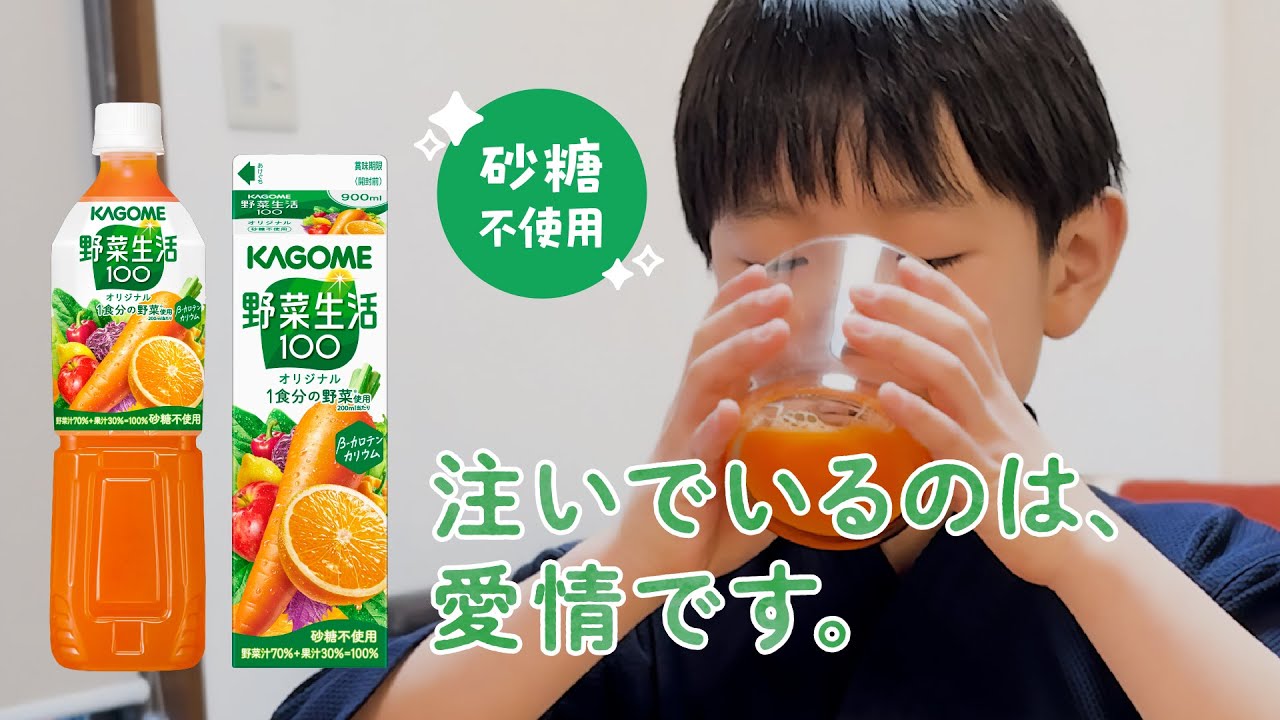 飲むみかん、野菜生活100、午後の紅茶、オロナミンC、ポンジュース